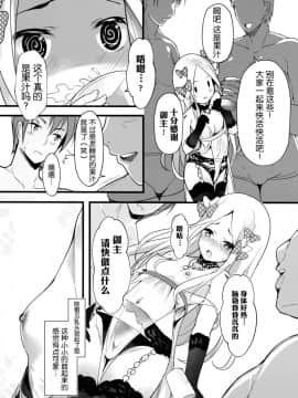 [無口遮欄 (ちやみ)] 聖なる夜の贈り物 (FateGrand Order) [靴下汉化组] [Digital]_05