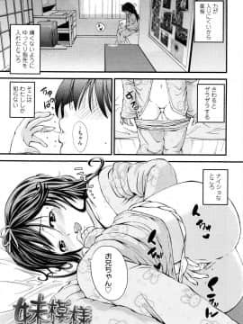 [鶴山ミト] つけなくていいよ♡_024