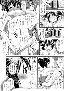 [鶴山ミト] つけなくていいよ♡_070