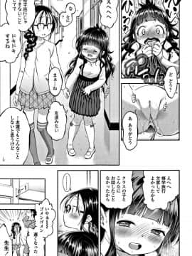 [鶴山ミト] たいコとしよっ!_084