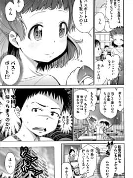 [鶴山ミト] たいコとしよっ!_026