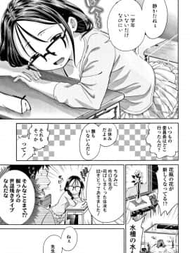 [鶴山ミト] たいコとしよっ!_050