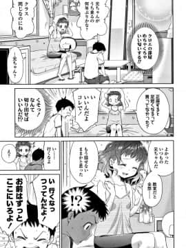 [鶴山ミト] たいコとしよっ!_028