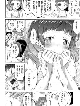 [鶴山ミト] たいコとしよっ!_029