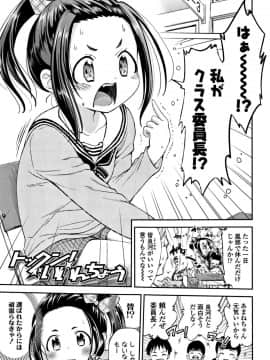 [鶴山ミト] たいコとしよっ!_004