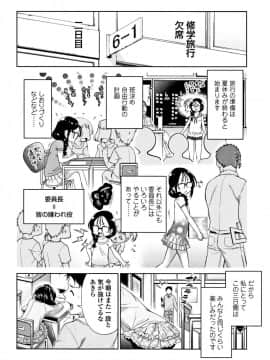 [鶴山ミト] たいコとしよっ!_049