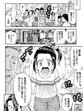 [鶴山ミト] たいコとしよっ!_005