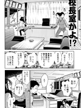 [鶴山ミト] たいコとしよっ!_053