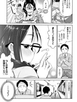 [鶴山ミト] たいコとしよっ!_052