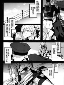 [百合鎮守府藥廠漢化] (砲雷撃戦!よーい!三十八戦目) [二月の三等星 (安佐川)] Beautiful (艦隊これくしょん -艦これ-)_03