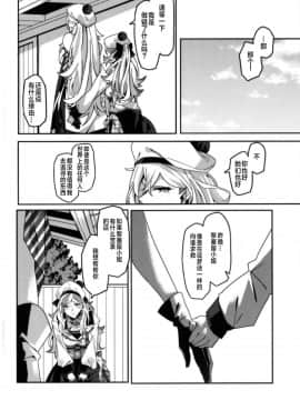 [百合鎮守府藥廠漢化] (砲雷撃戦!よーい!三十八戦目) [二月の三等星 (安佐川)] Beautiful (艦隊これくしょん -艦これ-)_19