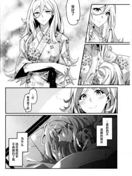 [百合鎮守府藥廠漢化] (砲雷撃戦!よーい!三十八戦目) [二月の三等星 (安佐川)] Beautiful (艦隊これくしょん -艦これ-)_15