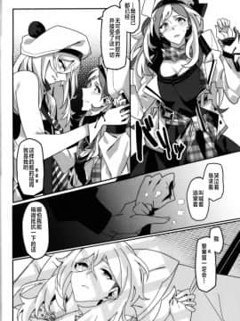 [百合鎮守府藥廠漢化] (砲雷撃戦!よーい!三十八戦目) [二月の三等星 (安佐川)] Beautiful (艦隊これくしょん -艦これ-)_21