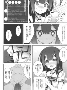 (C95) [LemonMaiden (蒼海)] 吸精魔力中毒6 (Fatekaleid liner プリズマ☆イリヤ)_07