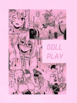 (Youに夢中!#002) [DOLL PLAY (黒巣ガタリ)] もっと!アカリパコパコ (ミライアカリ)_26