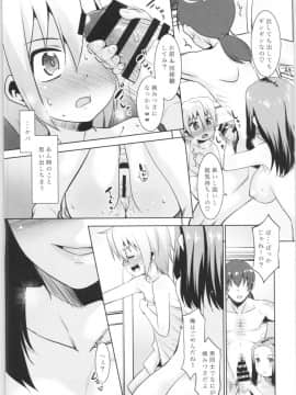 (コミティア126) [T.4.P (猫玄)] 取り扱い注意!!魔法の脱毛クリーム。3_10