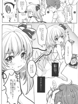 (C92) [金魚オリジン (香山リム)] おにいさま こっち向いて? (東方Project)_05