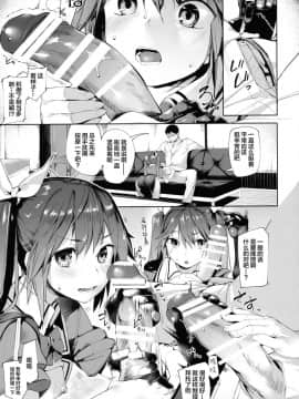 (C90) [餅屋 (かろちー)] もしかして吾輩…騙されておらんか？ (艦隊これくしょん -艦これ-) [Lolipoi汉化组]_14_