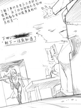 (C90) [餅屋 (かろちー)] もしかして吾輩…騙されておらんか？ (艦隊これくしょん -艦これ-) [Lolipoi汉化组]_27_