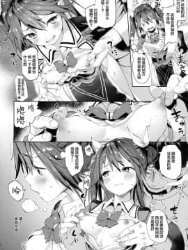 (C90) [餅屋 (かろちー)] もしかして吾輩…騙されておらんか？ (艦隊これくしょん -艦これ-) [Lolipoi汉化组]_07_