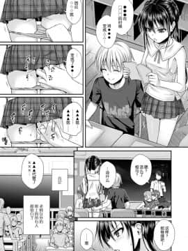 [40010試作型] 僕の隣の相馬さん (COMIC LO 2019年2月号) [屏幕脏了汉化组] [Digital]_007