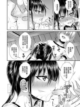 [40010試作型] 僕の隣の相馬さん (COMIC LO 2019年2月号) [屏幕脏了汉化组] [Digital]_026