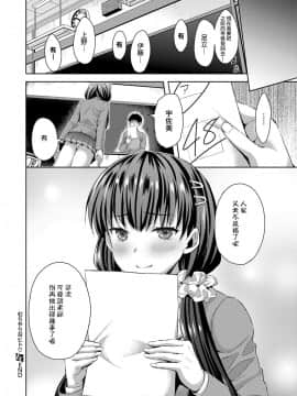 [あやかわりく] むりやりなヒト (コミック エグゼ 13)_26