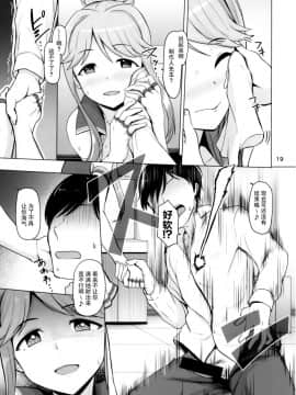 [蜜柑電車 (ダン)] MARIA IN BACK THE@TER (アイドルマスター ミリオンライブ! [脸肿汉化组] [Digital]_20v