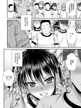 [屏幕脏了汉化组][40010試作型] 僕の隣の相馬さん (COMIC LO 2019年2月号)_19