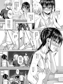 [屏幕脏了汉化组][40010試作型] 僕の隣の相馬さん (COMIC LO 2019年2月号)_11