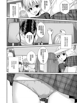 [屏幕脏了汉化组][40010試作型] 僕の隣の相馬さん (COMIC LO 2019年2月号)_03