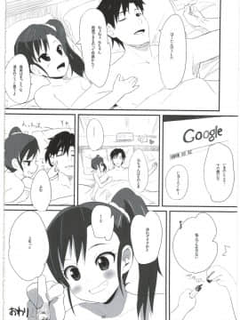 (C81) [備前式ロロップ (備前)] 真美_かすみ_おしりえっち+ (アイドルマスター)_20