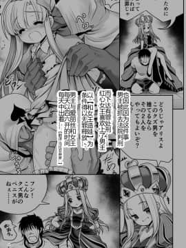 [世捨人な漫画描き (ともきとものり)] 不思議な母乳のアリス (不思議の国のアリス) [幻境灵歌个人汉化] [Digital]_04