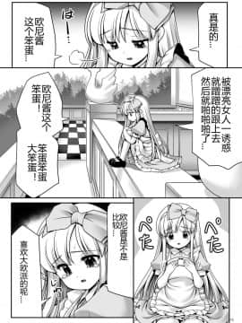 [世捨人な漫画描き (ともきとものり)] 不思議な母乳のアリス (不思議の国のアリス) [幻境灵歌个人汉化] [Digital]_11