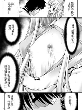 [世捨人な漫画描き (ともきとものり)] 不思議な母乳のアリス (不思議の国のアリス) [幻境灵歌个人汉化] [Digital]_16