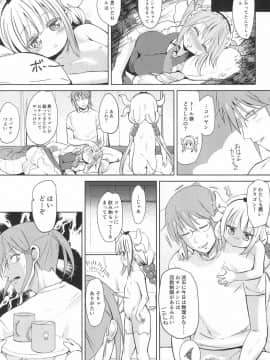 (C93) [備前式ロロップ (備前)] 小林さんちん〇のメイドレイゴン (小林さんちのメイドラゴン)_18