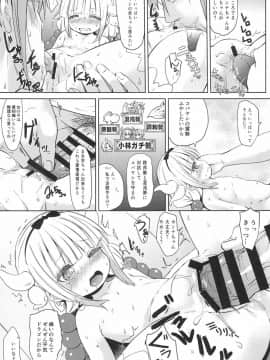 (C93) [備前式ロロップ (備前)] 小林さんちん〇のメイドレイゴン (小林さんちのメイドラゴン)_13