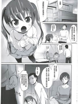 [備前式ロロップ (備前)] 妹の*で僕のを握手_05