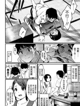 [虎斑木菟漢化] [たらぞお] さまーがーる (COMIC 高 2016年7月号)_006