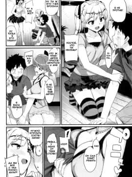 Katekano! Ch  8_04