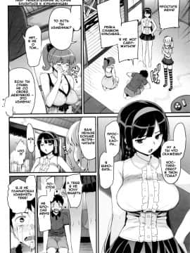 Katekano! Ch  8_02