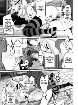 Katekano! Ch  8_15