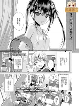 [40010試作型] 僕の隣の相馬さん (COMIC LO 2019年2月号)[屏幕脏了汉化组] [Digital]