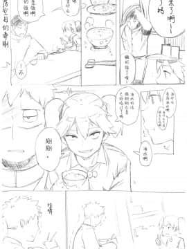 (C92) [餅屋 (かろちー)] もしかして吾輩・・・騙されておらんか (艦隊これくしょん -艦これ-) [Lolipoi汉化组]_0_025_