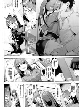 (C92) [餅屋 (かろちー)] もしかして吾輩・・・騙されておらんか (艦隊これくしょん -艦これ-) [Lolipoi汉化组]_0_006_