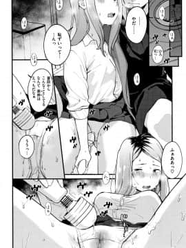 Haru to Ao - Our adolescence_017