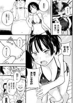 Haru to Ao - Our adolescence_108