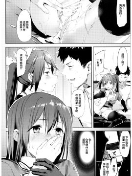 [Lolipoi汉化组](C92) [餅屋 (かろちー)] もしかして吾輩・・・騙されておらんか？？ (艦隊これくしょん -艦これ-)_0_024 拷贝