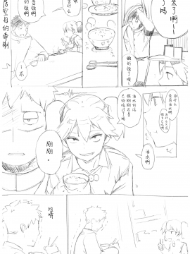 [Lolipoi汉化组](C92) [餅屋 (かろちー)] もしかして吾輩・・・騙されておらんか？？ (艦隊これくしょん -艦これ-)_0_025 拷贝