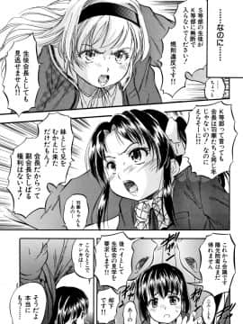 [智沢渚優] ちっちゃハーレム♥_006